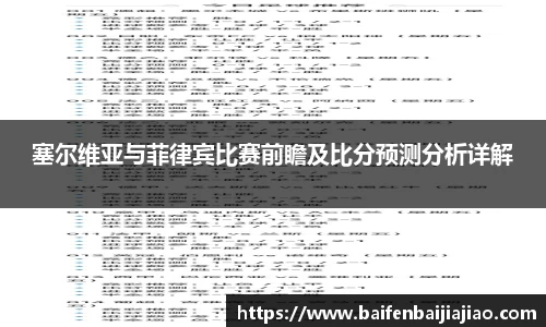 bevictor伟德官网